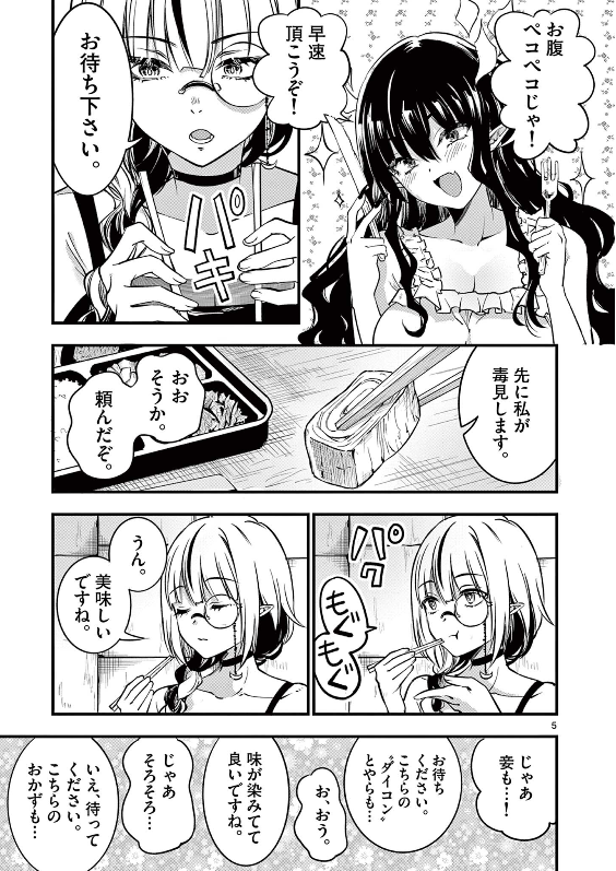 (2/3)