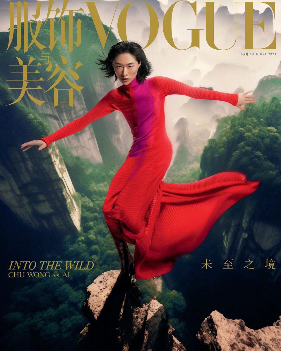 Congratulations to PPP I artist <a href="/charlieengman/">charlieengman</a>, for shooting, creating, and using AI to design the new cover for <a href="/voguemagazine/">Vogue Magazine</a> China's "Realms of Imagination" issue. 🔥