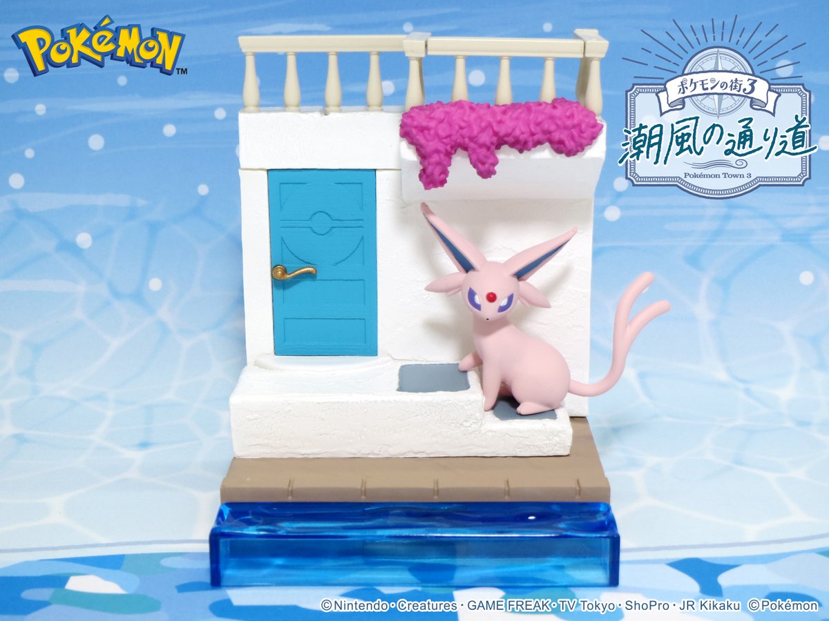 発売中【ポケモンの街3 潮風の通り道】 凛とした姿勢で水面に視線を