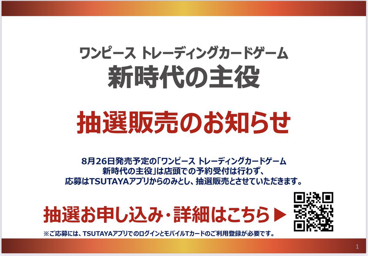 Tsutaya トレカ取扱店 TSUTAYA オリジナルトレカサプライセット