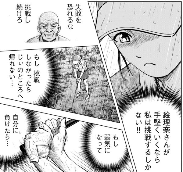 バウンスバック 13話目
5/5 