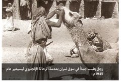 Awter9's tweet photo. سوق نمران في بيشة ( قبائل معاوية ) مقصد الرحالين والمستشرقين الفرنسي تاميزيه والإنجليزيان فيلبي وثيسيغر قدموا وصفاً للسوق وسرداً لمشاهده https://t.co/HKlO7tyKvK