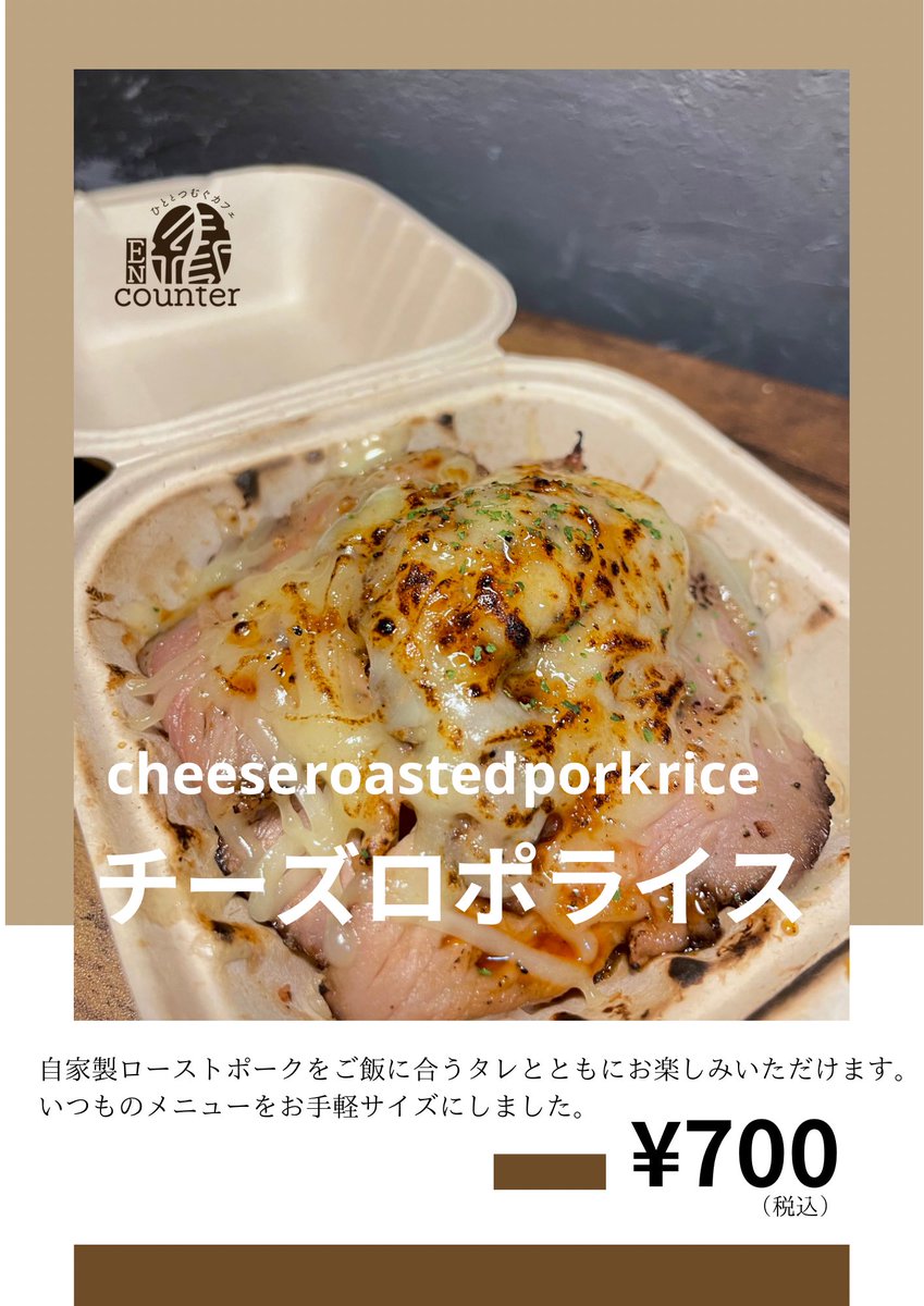 ITF_encounter's tweet photo. 本日15:00-21:00【つくばビアフェスト2023】に出店します☀️

今回は、triggerとのコラボメニューもあります！
⚪︎燻製ベーコン串
⚪︎燻製鶏ハム串
⚪︎ロポライス
⚪︎チーズロポライス

→イベント情報はこちらからご覧ください👀https://t.co/04ZtkXtR33 https://t.co/y8HkgFsrlV