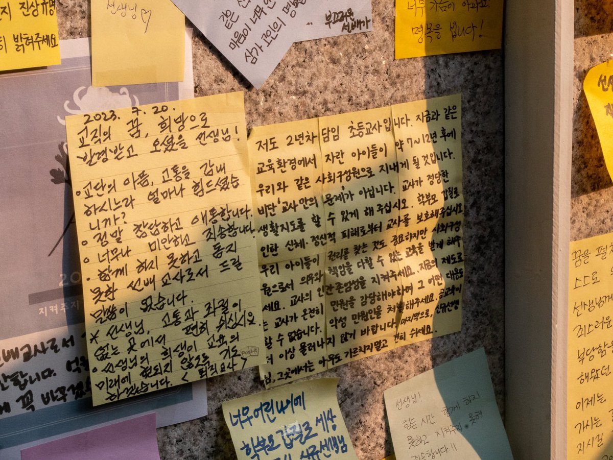 서초구 서이초 교문에 붙은 추모글 중

‘저도 2년차 담임 초등교사입니다. 
지금과 같은 교육환경에서 자란 아이들이 약 7~12년 후 우리와 같은 사회구성원으로 지내게 될 것입니다.
비단 ‘교사만의 문제’ 가 아닙니다. 
교사가 정당한 생활지도를 할 수 있게 해 주십시오.