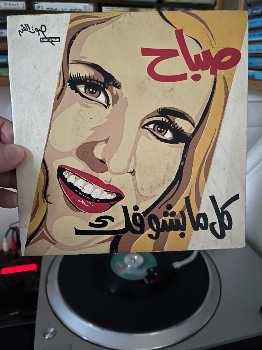 garysgotabanger's tweet image. Just uploaded this super-rare eight-and-a-half minute miracle Sabah interpretation of Mohamed Abdel Wahab's ridiculously groovy "Koll Ma Bachoufak" to the Arabic Singles Going Steady blog. Listen and DL while you can at: arabicsinglesgoingsteady.blogspot.com/2023/07/sabah-…