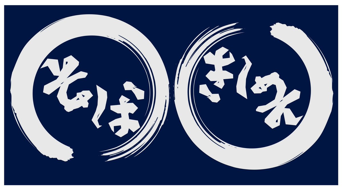 いがときしん（いが）🌞 tweet media