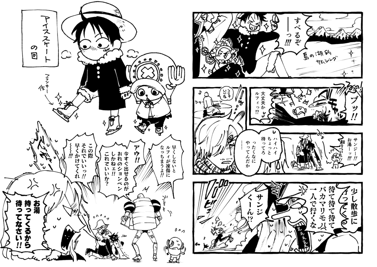 (OP)麦わらの一味 