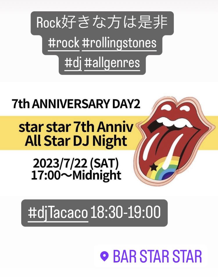 7/22 sat 渋谷RockBar star star
#djTacaco play time →18:30-19:00
#starstar #shibuya #rockbar #dj #渋谷　#rock #allgenres