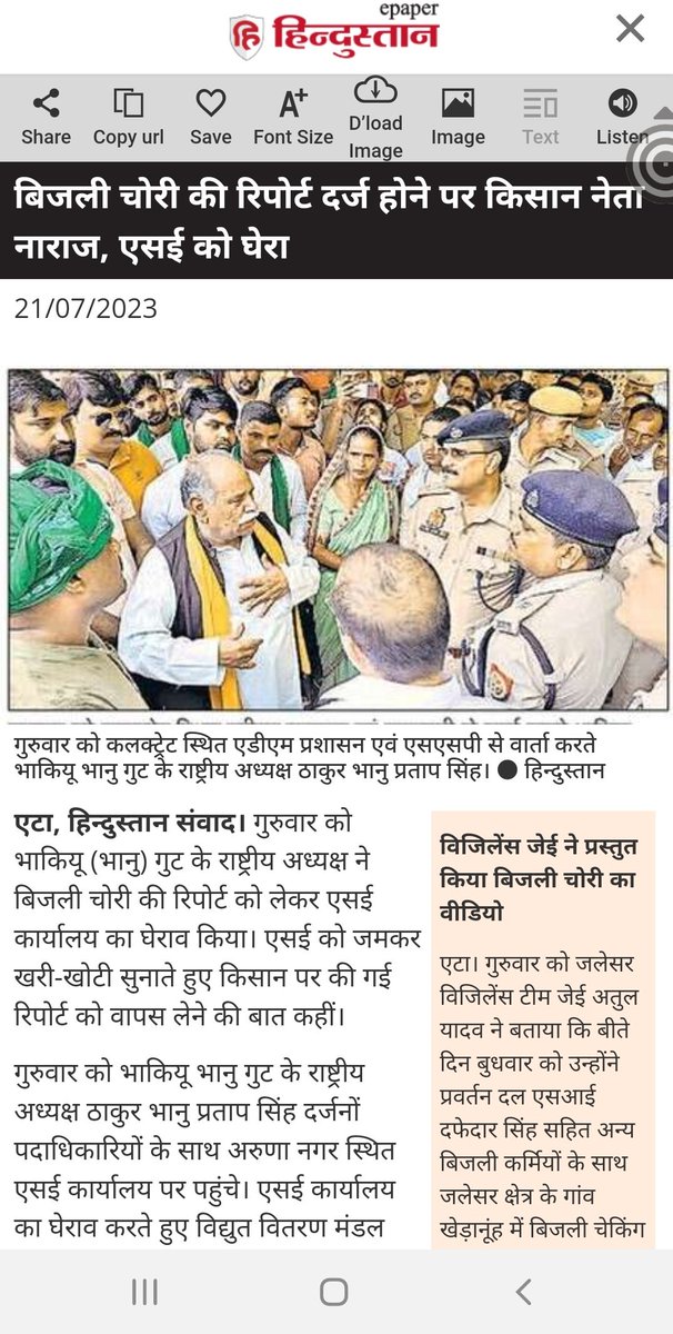 JM_etah's tweet photo. एटा में बिजली विभाग का जबरदस्त भ्रष्टाचार जारी जिले से लेकर तहसील तक भ्रष्टाचार जारी @dvvnlhq dvvnletah  @UPPCLLKO   @AMITKISHOREIAS जुलाई अलीगंज SDO सोनू कुमार बिजली चोरी की सूचन��� दी तो वह भी एक पत्रकार से गाली गलौज करने लगा ऑडियो बायरल @DM_Etah @CMOfficeUP https://t.co/wQgND9iOwi