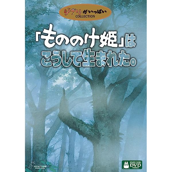 #もののけ姫 の中世日本の世界観は網野善彦の著作に影響を受けており、登場人物も武士や百姓ではなく、非人、遊女、牛飼、ハンセン病者等、いわゆる「賎民」と差別されたマイノリティ。
「至るところにある差別」が 本作の重要な課題であると「もののけ姫はこうして生まれた」の中でも指摘されてる