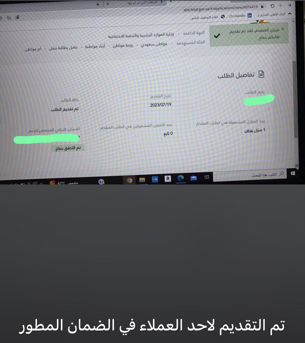 #الضمان_الاجتماعي_المطور
متواجدين لتسجيل حياكم واتساب 

wa.me/+966551636103