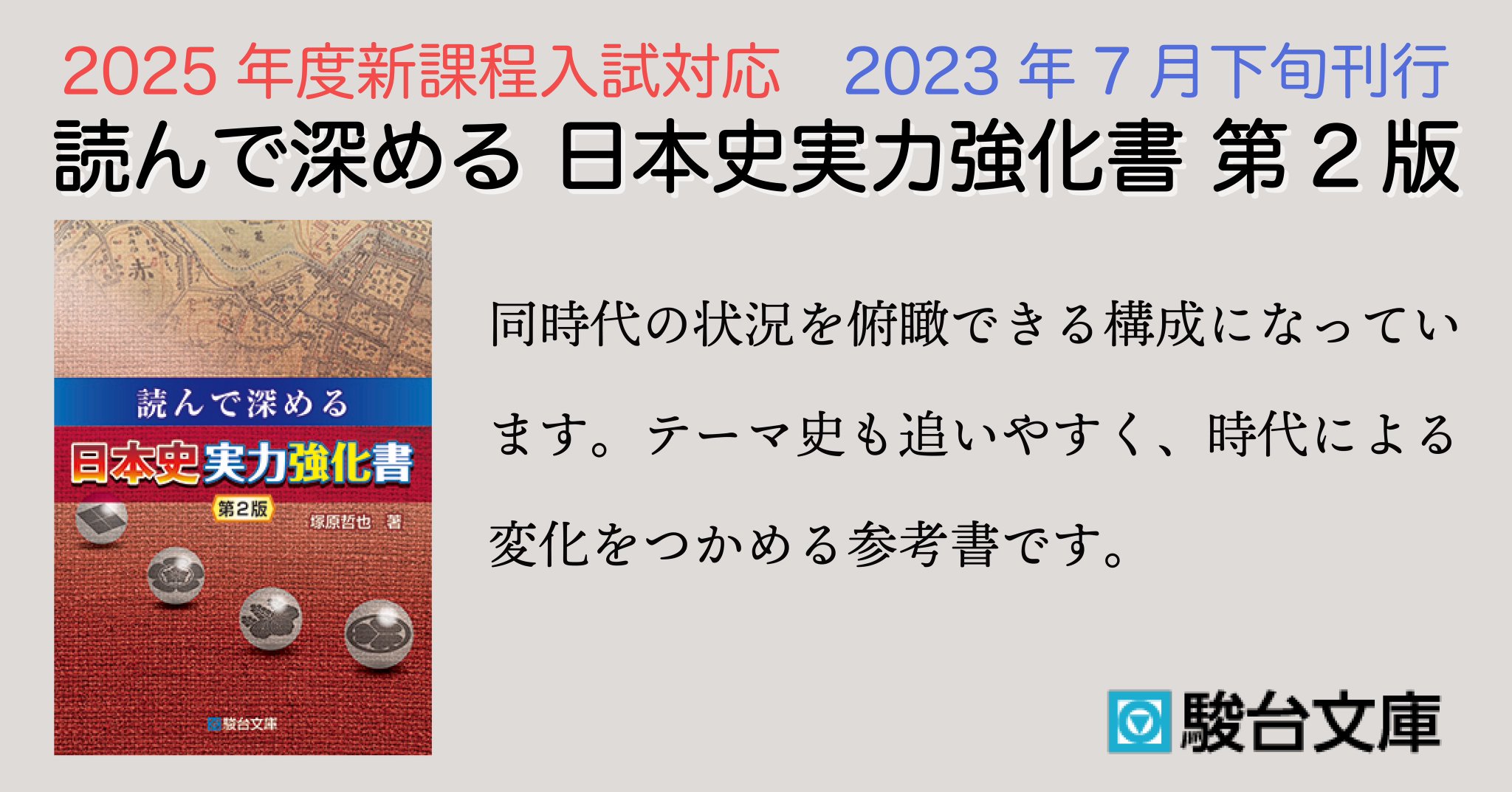 社会学的想像力の再検討 : 連なりあう歴史記述のために 社会学的想像力の再検討――連なりあう歴史記述のために