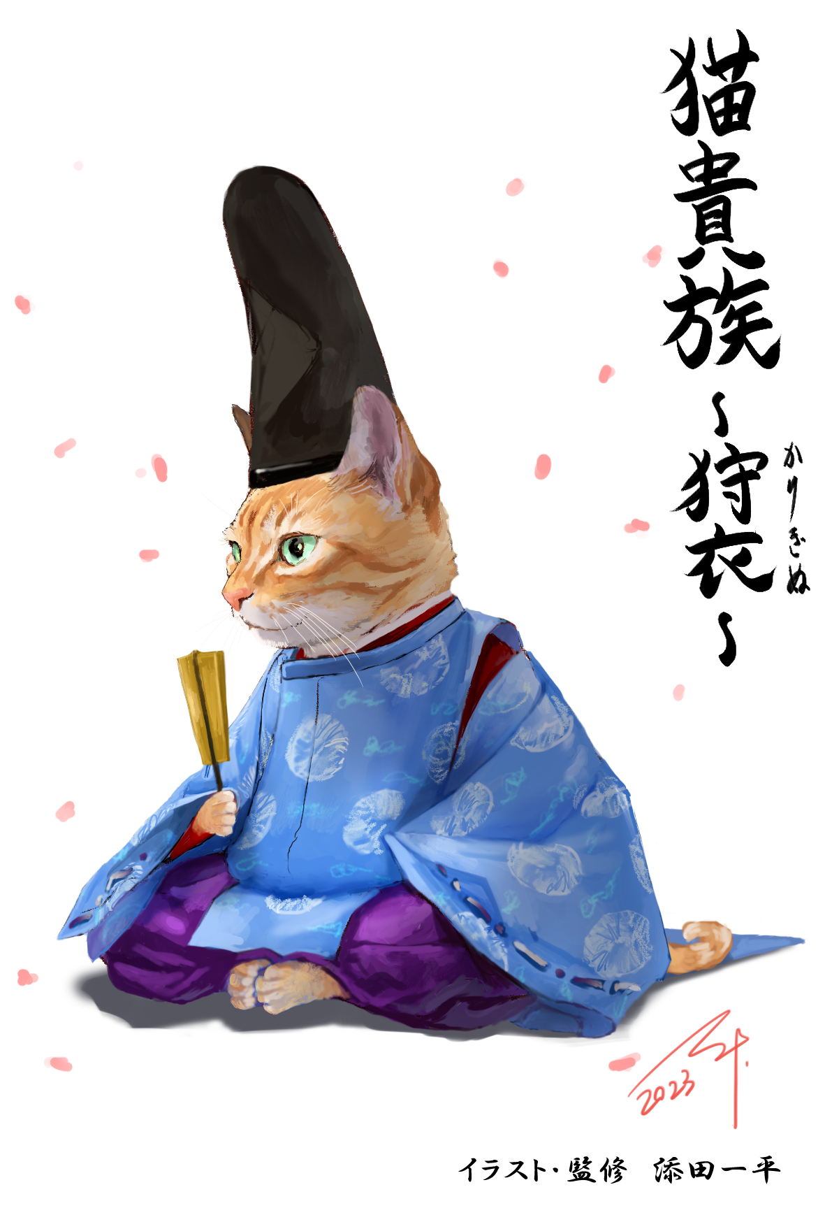 龍に導かれ　猫　絵　イラスト Dragon Cat #gomalemo_work」|山村れぇ/Lē Yamamuraのイラスト
