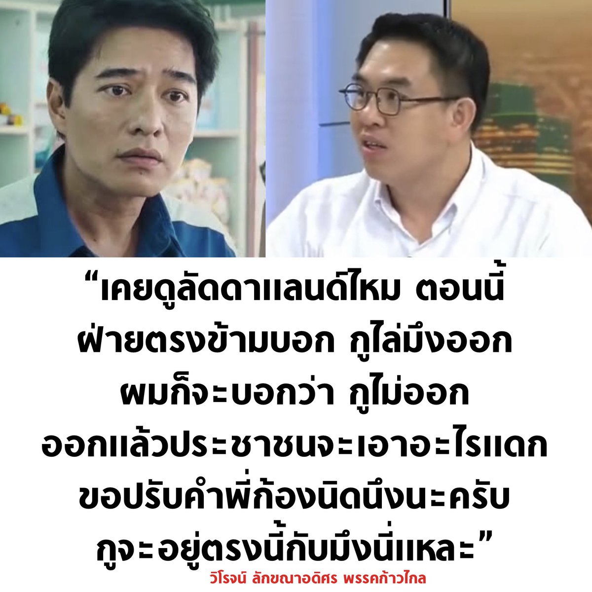 บอล ธนวัฒน์ วงค์ไชย tweet media