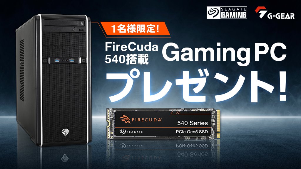 JapanSeagate's tweet photo. ◥◣ FireCuda 540搭載 ◢◤
━━━━━━━━━━━━
@TSUKUMOofficialから
FireCuda 540搭載
G-GEARの新発売を記念して
Gaming PCプレゼント
キャンペーンを開催❗️
━━━━━━━━━━━━
応募は簡単👍
1️⃣ @JapanSeagateをフォロー
2️⃣ この投稿をRT
応募規約
https://t.co/szezxLiXk7 https://t.co/AJGJTVQtbM
