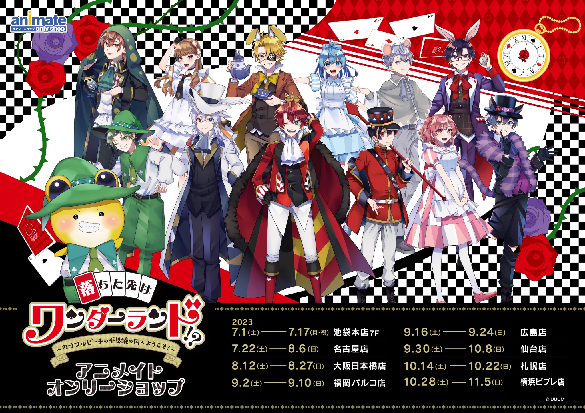 アニメイトオンリーショップ on X: 