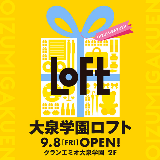 NerimanNews's tweet photo. 【ロフト】9/8(金)グランエミオ大泉学園2階に「大泉学園ロフト」オープン！
https://t.co/65JY48gkIm https://t.co/oG2FeAyE0I