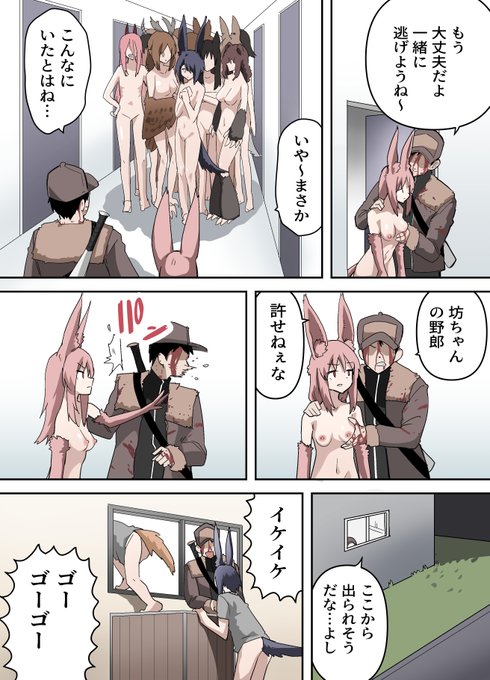 山で獣人を拾った話 52 