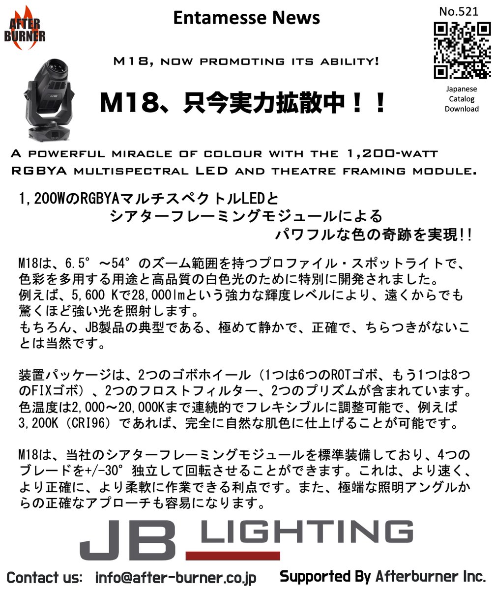 afterburner_Inc's tweet photo. #M18PROFILE #JB #JBLIGHTING #entamesse #AFTERBURNER M18、只今実力拡散中！！　M18, now promoting its ability! https://t.co/uGHjYkwISz