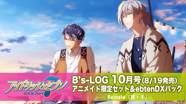 ビーズログ (B's-LOG) on X