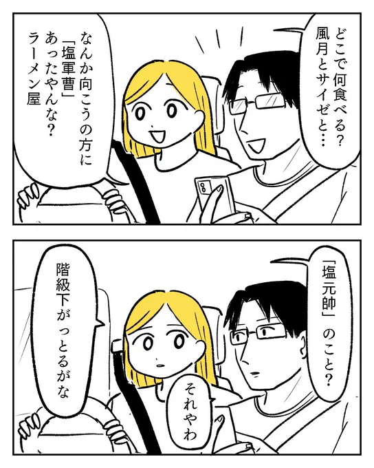 お昼ご飯、なに食べる?🍽
