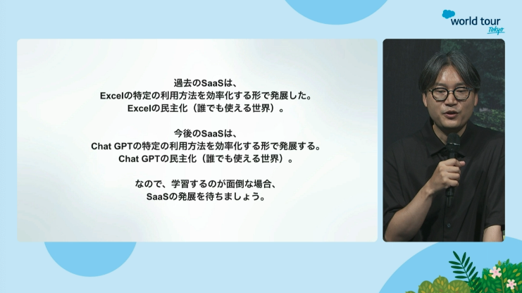 nisiwako's tweet photo. 佐久間さんめっちゃ営業プロンプト作り込んでる...さすが過ぎる。ChatGPTはExcelみたいなものっていう抽象化もなるほど。#SalesforceTour ChatGPTと営業は共創できるのか？視聴中 https://t.co/pAlEfVqCPD