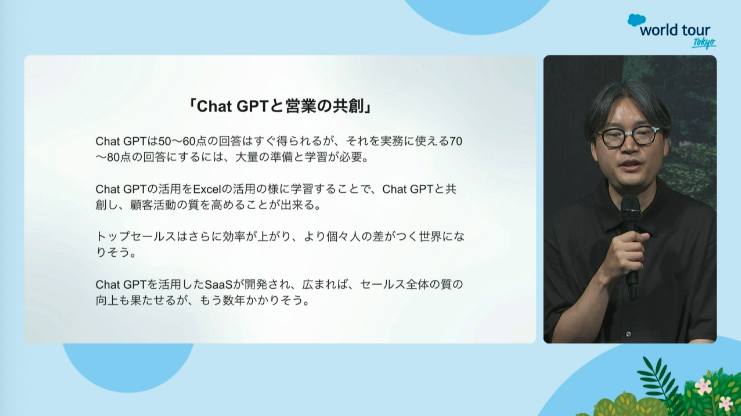 nisiwako's tweet photo. 佐久間さんめっちゃ営業プロンプト作り込んでる...さすが過ぎる。ChatGPTはExcelみたいなものっていう抽象化もなるほど。#SalesforceTour ChatGPTと営業は共創できるのか？視聴中 https://t.co/pAlEfVqCPD