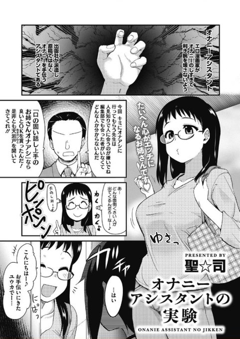 おっぱいが好きな正直な少年。#オナニーの日 