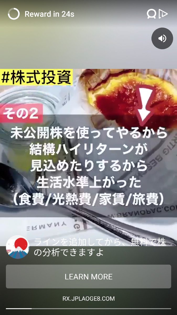 dowdingding's tweet photo. これもそう、未公開株の名義貸し取引とかもう詐欺る気満々に見える、僕のパズドラ広告はこんなんばっか( ･ิω･ิ ) https://t.co/W3P6qHJURi