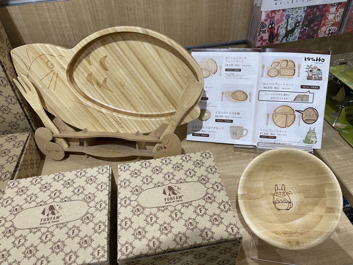 funfam_YASUYO's tweet image. スタジオジブリ宮崎駿監督10年ぶりの長編映画『君たちはどう生きるか』公開に伴い、
シネコン・劇場にてFUNFAMのとなりのトトロシリーズ商品展開中です！

#スタジオジブリ #君たちはどう生きるか
#FUNFAM #竹食器 #ねこバス #横須賀HUMAXシネマズ
#アースシネマズ姫路 #成田HUMAXシネマズ