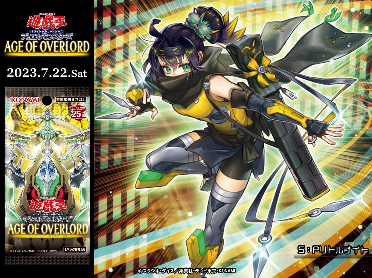 S:P リトルナイト 25th|遊戯王OCG デュエルモンスターズ S:P リトルナイト 25th|遊戯王OCG デュエルモンスターズ