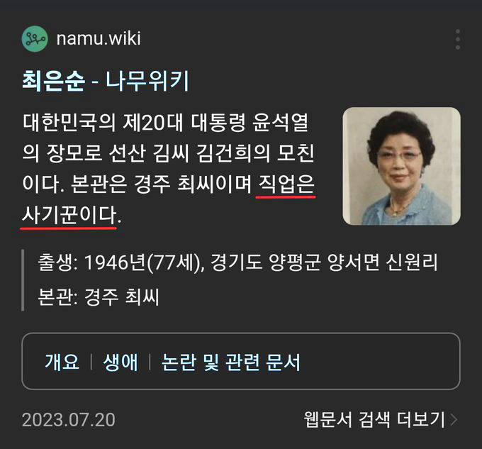 나무위키 상줘라~~😂😂