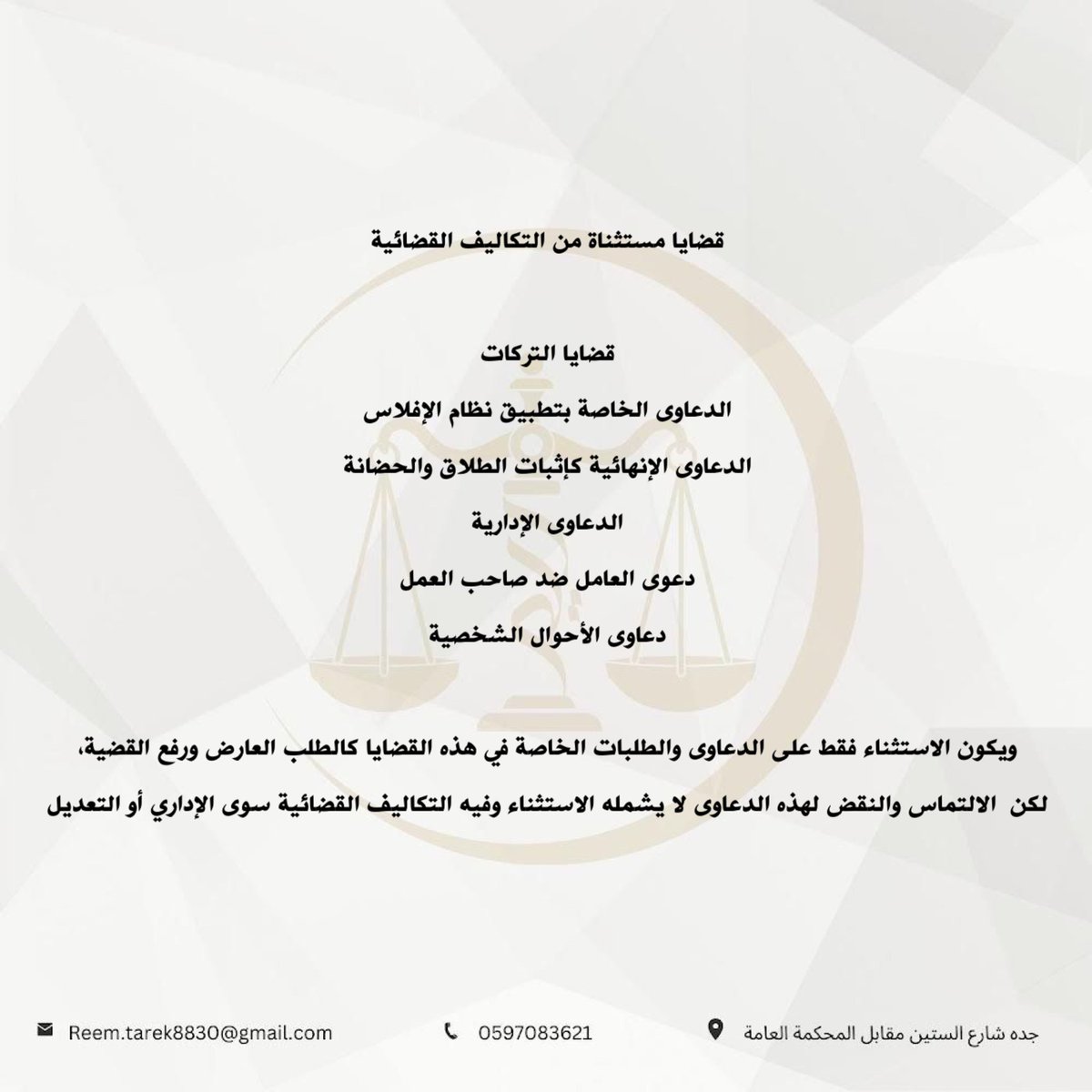 المحامية والموثقة/ ريم باشويه (@reema8830) on Twitter photo 