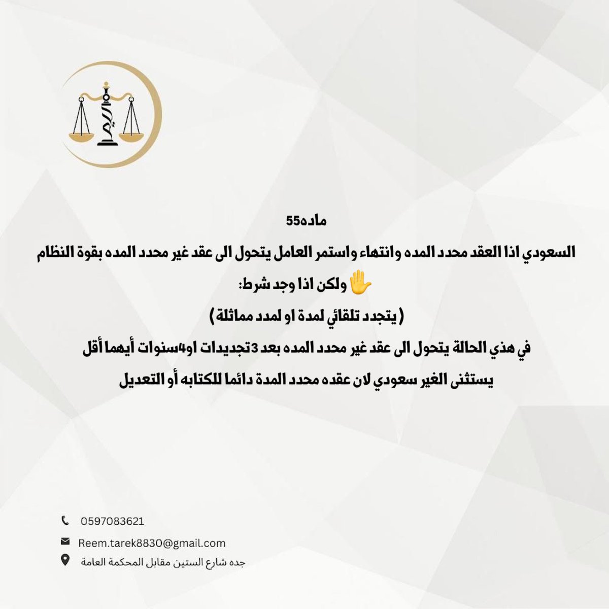 المحامية والموثقة/ ريم باشويه (@reema8830) on Twitter photo 