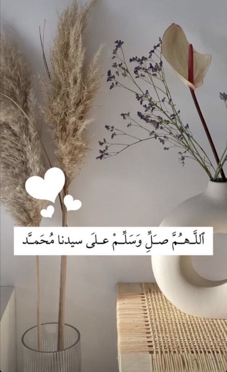 #يوم_الجمعة

إِنَّ اللَّهَ وَمَلَائِكَتَهُ يُصَلُّونَ عَلَى النَّبِيِّ يَا أَيُّهَا الَّذِينَ آمَنُوا صَلُّوا عَلَيْهِ وَسَلِّمُوا تَسْلِيمًا".