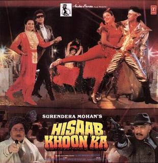 21 July 1989
#34YearsOfHisaabKhoonKa 
#MithunChakraborty #PoonamDhillon 
#RajBabbar 
#Mandakini 
#SaeedJaffrey
 #AmrishPuri 
#SatishShah 
#SushmaSeth

#AnwarSagar
#NadeemShravan

#SurendraMohan