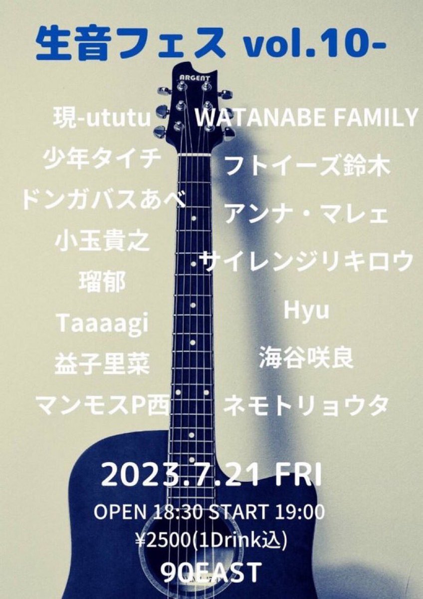 現-ututu  本日ライブです
#現 #ututu #90east