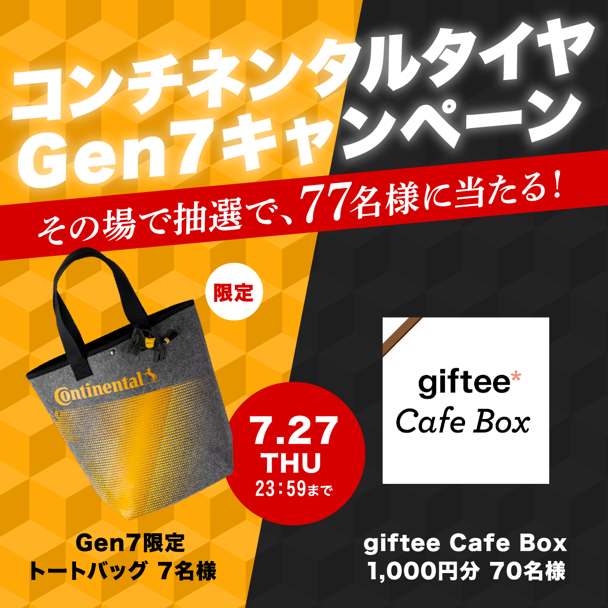 Continental_tire_japan (コンチネンタルタイヤ・ジャパン) tweet media