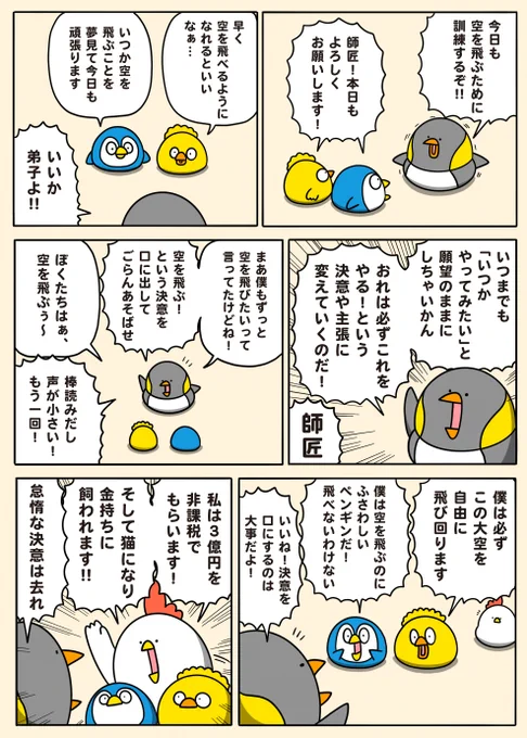 願望を決意に変える