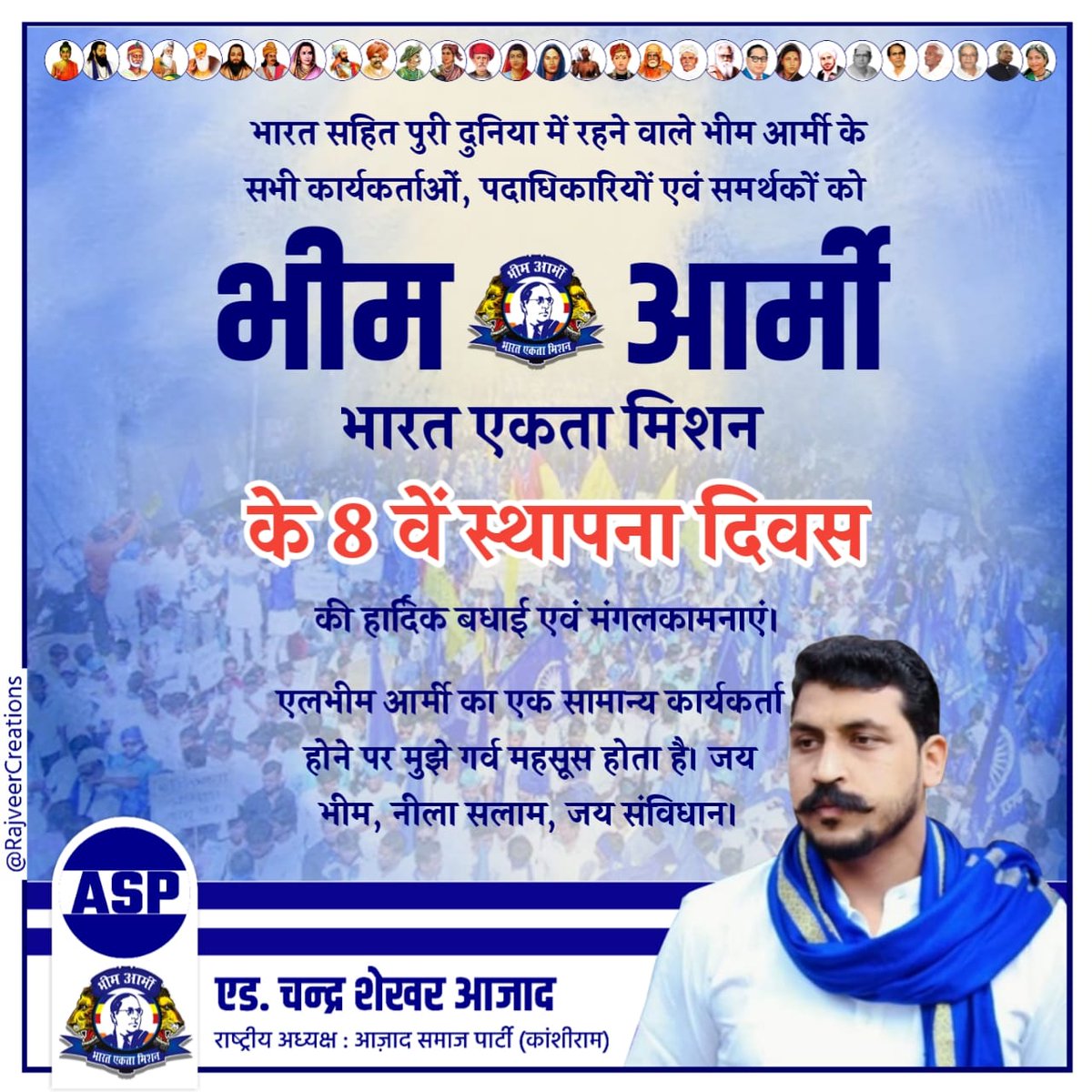Bhim Army - Uttarakhand tweet media