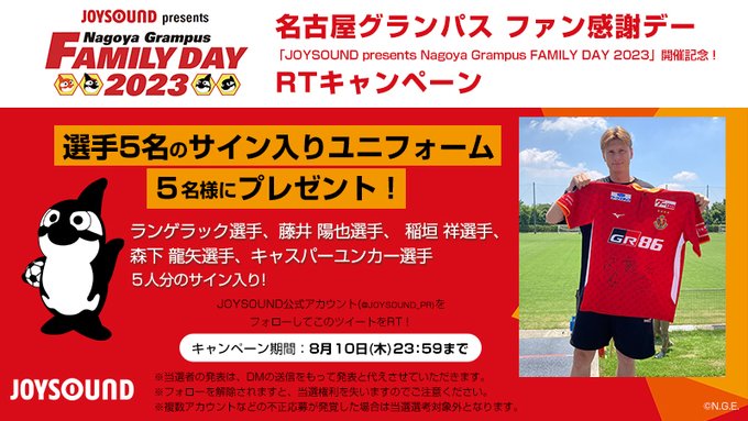 フォロー割有】グランパス ウエア