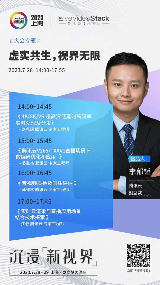 LiveVideoStack (@livevideostack) on Twitter photo LiveVideoStackCon2023 will take place one week later.Keynote speech of Tencent Cloud will share new breakthroughs and practical cases of audio and video.Welcome to sign up for Tencent Cloud’s keynote speech for free.Registration method:Scan the QR code in the image.<a href="/TencentMedia/">Tencent Cloud Media Services</a> LiveVideoStackCon2023 will take place one week later.Keynote speech of Tencent Cloud will share new breakthroughs and practical cases of audio and video.Welcome to sign up for Tencent Cloud’s keynote speech for free.Registration method:Scan the QR code in the image.<a href="/TencentMedia/">Tencent Cloud Media Services</a>