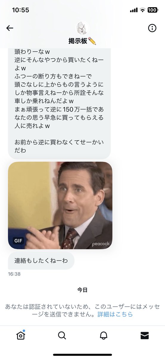 roderode99's tweet photo. こいつこんなん言うといて
全然知らん人に「買わない方がいいです！」とか病気やろ。笑
ただのメンヘラ拗らせた小僧でわろた。 https://t.co/DZB0fE7SE6