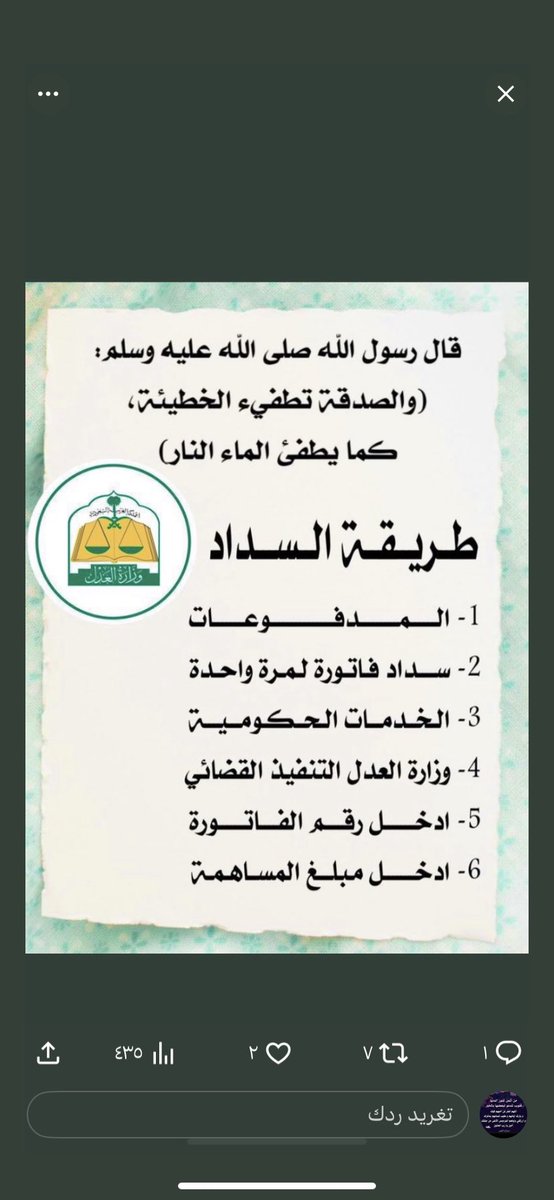 #يوم_الجمعه

زوجي عنده فاتوره تنفيذ قضائي لها الان مايقارب ٥ سنوات يعلم الله اننا ماعندنا مقدره للسداد زوجي كان معه سكر والحين من الهم جاه ضغط والحمد لله على كل حال وربي يشفيه  تكفون فرجو همنا وساعدننا في نشر الفاتوره 

 رقم التنفيذ القضائي 1810985987 

المبلغ المطلوب ٤٥٦٠٠