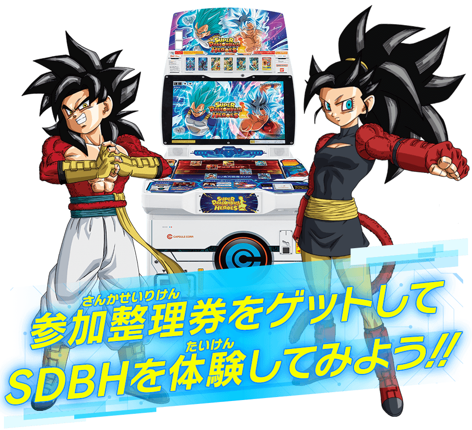 プ*読様 SDBH まとめ売り 公式】スーパードラゴンボールヒーローズ on X: 
