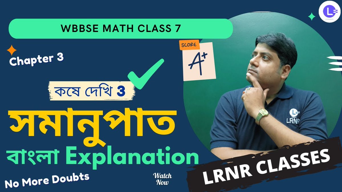 lrnr_India's tweet image. WBBSE Board Class 7 Math Chapter 3 Somanupat - Koshe Dekhi 3 || সপ্তম শ্রেণী গণিত তৃতীয় অধ্যায় সমানুপাত - কষে দেখি - 3 || গণিতপ্রভা || By Somnath Sir 
 
Watch Now - youtube.com/watch?v=KF7sib… 

#LRNRclasses #Class7Math #Somanupat #সপ্তমশ্রেণি #গণিত #Gonitprova  #LRNRBengal