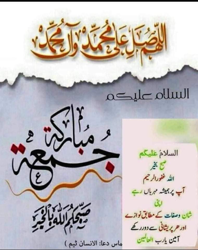 Ejzgia's tweet photo. اسلام علیکم۔۔۔۔
جمعہ مبارک۔۔۔ https://t.co/EPIRWUKgkr