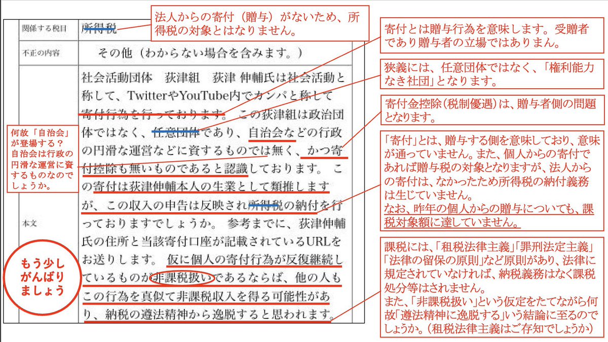 SOgitsu's tweet photo. ちゅみウス除けにお使いください。

「誰が書いたの？赤っ恥だね」

と書き添えてあげたら効果は倍増します。 https://t.co/lAxBoXHxqK