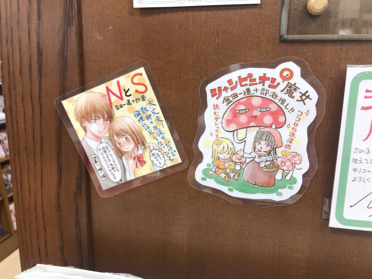 シャンピニオンの魔女 1 〜6巻　サイン本 4592230477.jpg