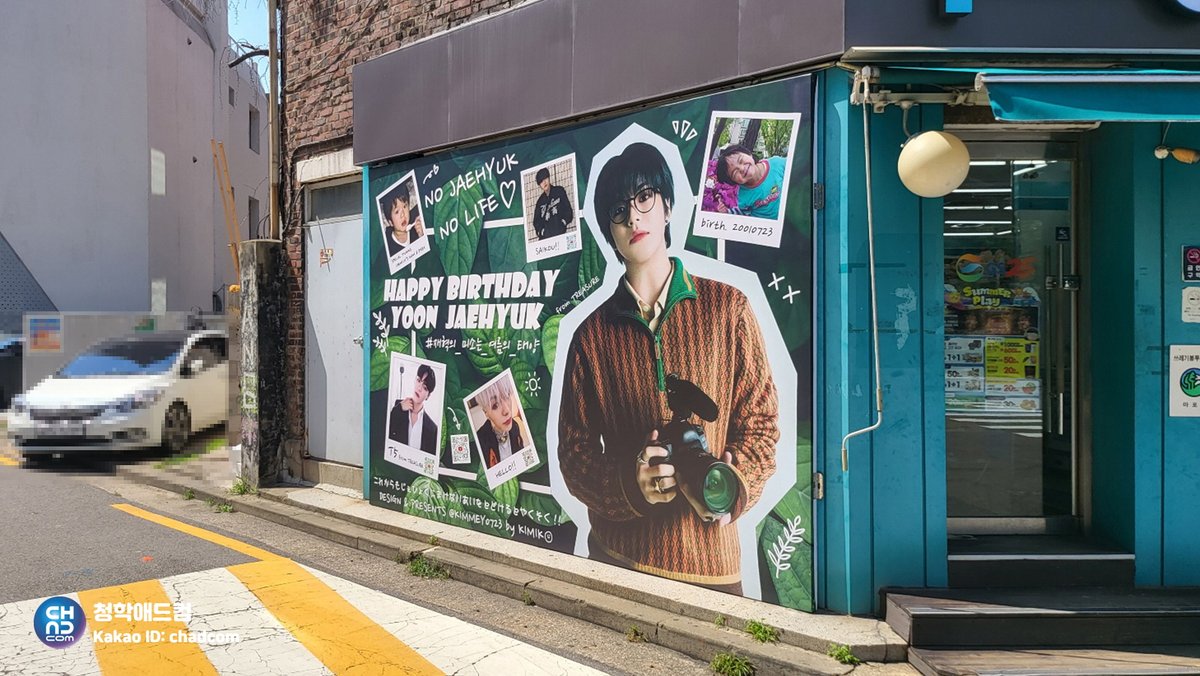 chunghakadcom's tweet photo. #트레저 #윤재혁 생일을 기념하여
#YG엔터테인먼트 정문 GS25 편의점 외벽에
축하광고가 진행 되었어요😌
2023.07.23🎂
🎊🎊
HAPPY BIRTHDAY
YOON JAEHYUK💝
#재혁의_미소는_여름의_태양 ☀️
#TREASURE #YOONJAEHYUK
#ユン・ジェヒョク #尹材赫 #YG
#GS25 #생일광고 #외벽광고
#청학애드컴 #chadcom https://t.co/vUA6uTnZrZ